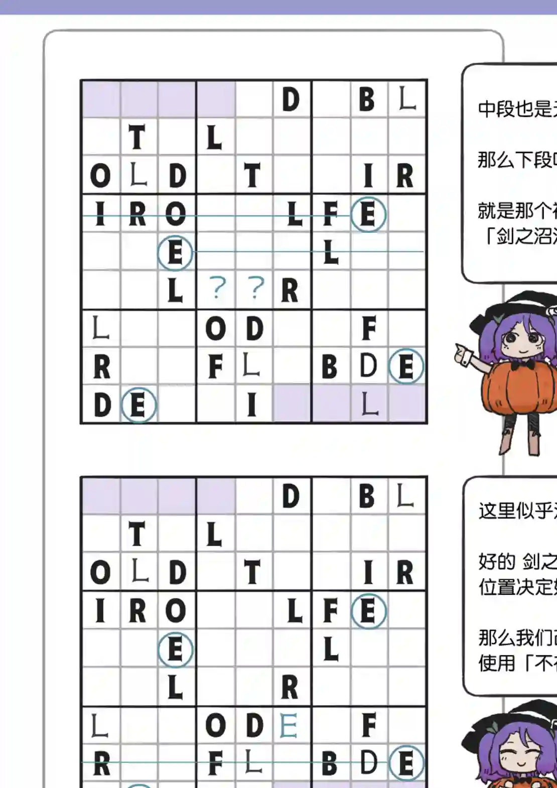 模造クリスタル2020年万圣节特辑第15日