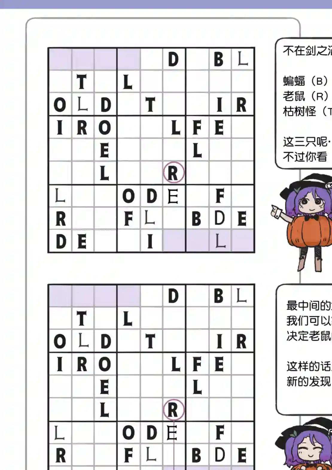 模造クリスタル2020年万圣节特辑第15日