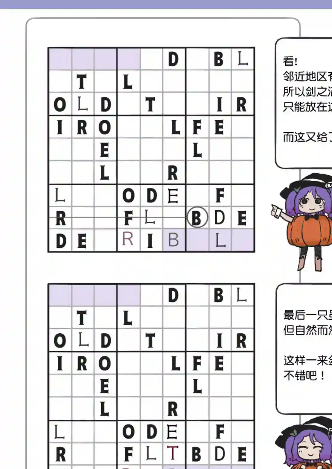 模造クリスタル2020年万圣节特辑第15日