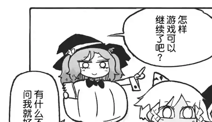 模造クリスタル2020年万圣节特辑第15日