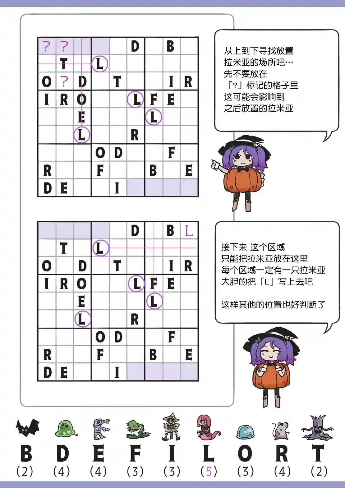 模造クリスタル2020年万圣节特辑第15日