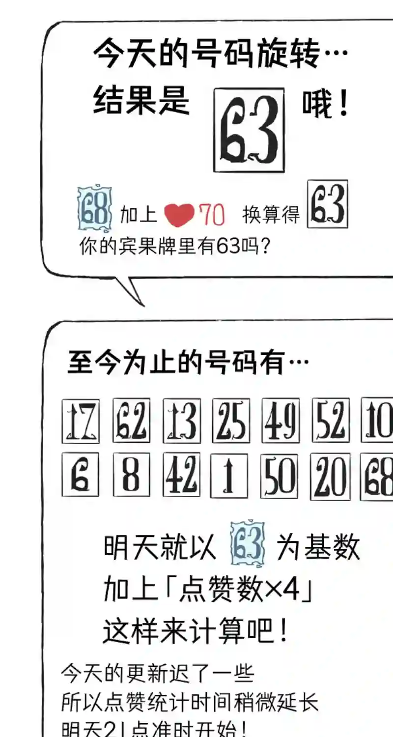 模造クリスタル2020年万圣节特辑第16日