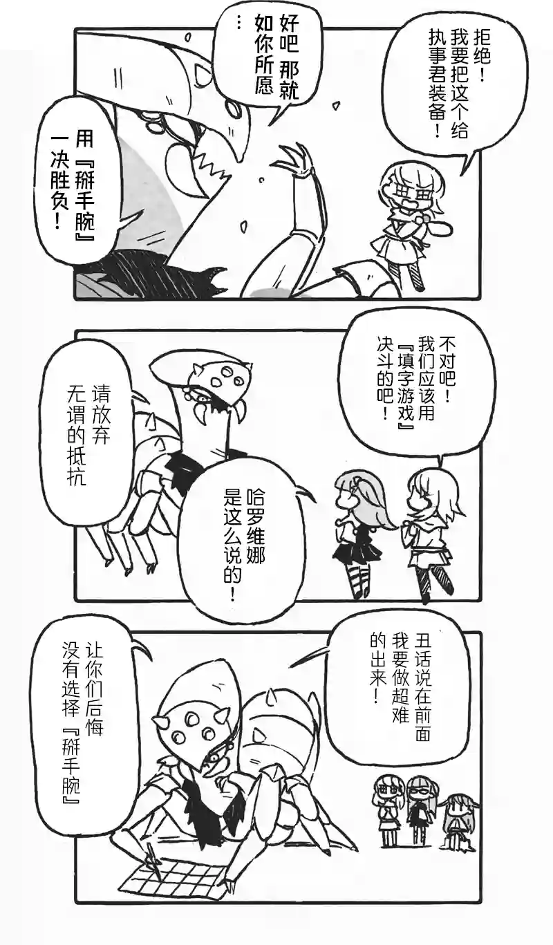 模造クリスタル2020年万圣节特辑第17日