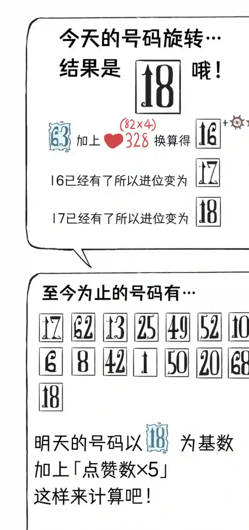 模造クリスタル2020年万圣节特辑第17日