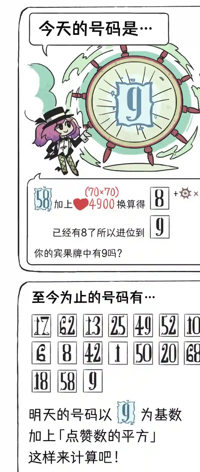 模造クリスタル2020年万圣节特辑第19日