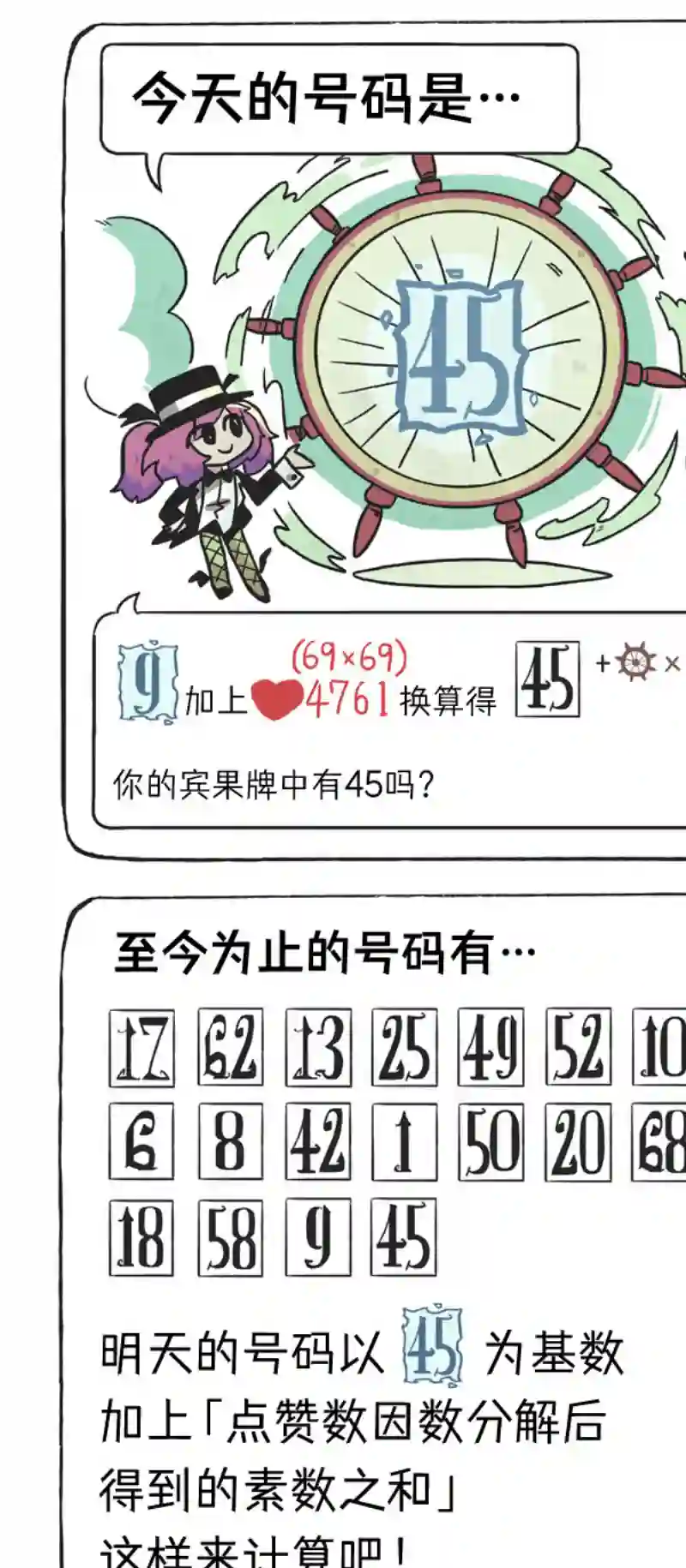 模造クリスタル2020年万圣节特辑第20日