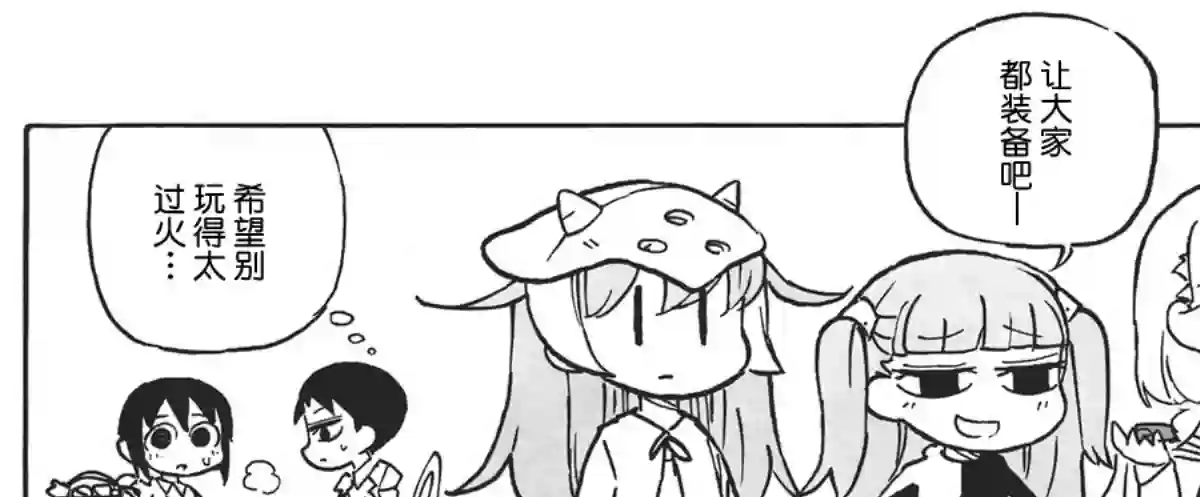 模造クリスタル2020年万圣节特辑第21日