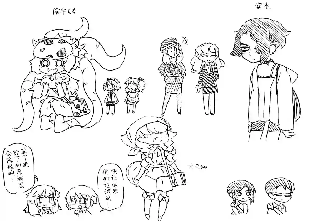 模造クリスタル2020年万圣节特辑第21日