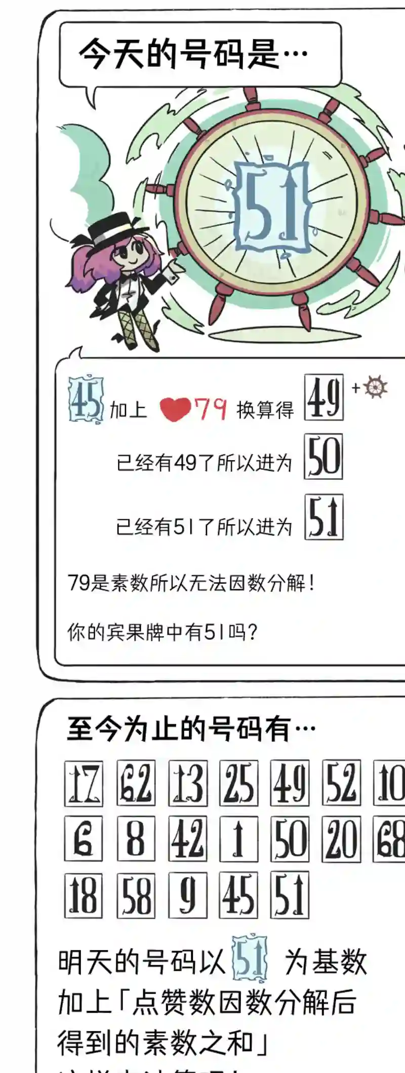 模造クリスタル2020年万圣节特辑第21日