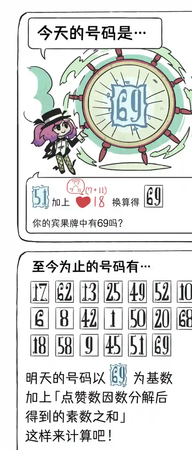 模造クリスタル2020年万圣节特辑第22日