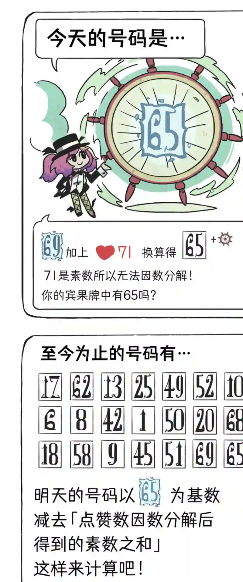 模造クリスタル2020年万圣节特辑第23日