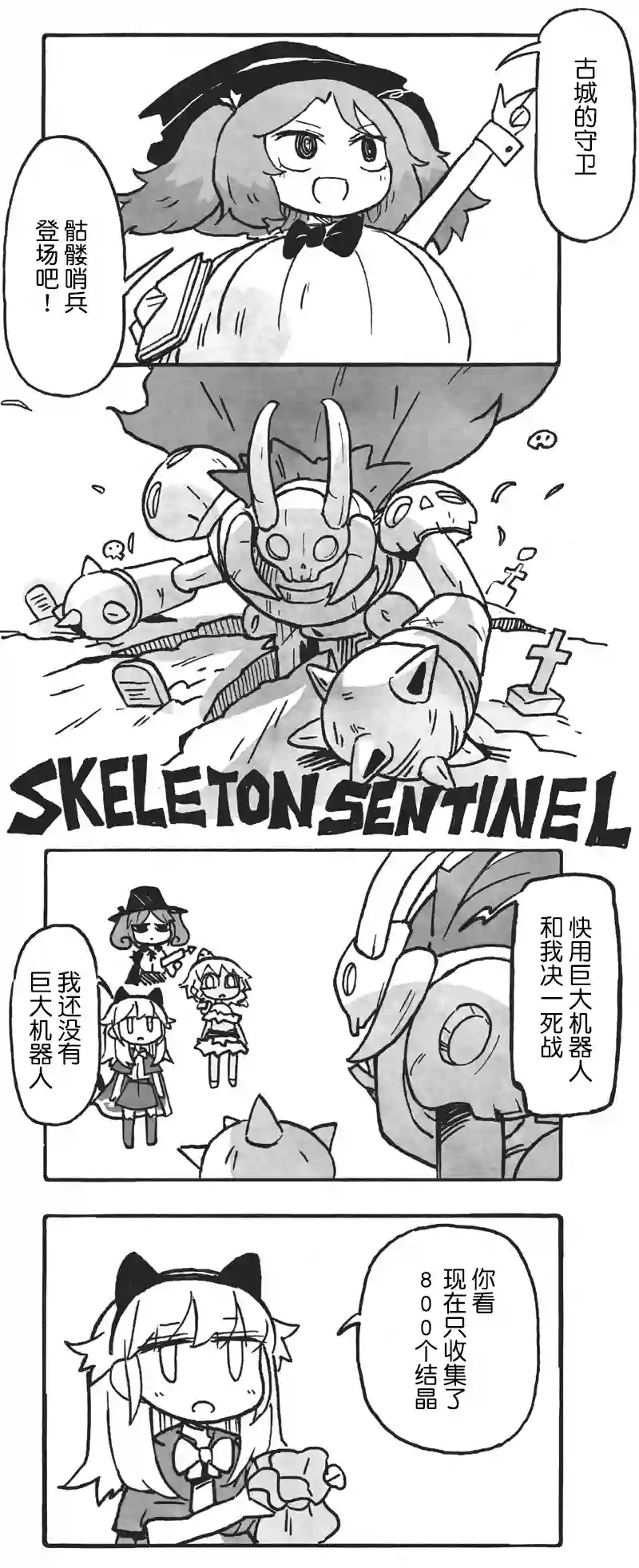 模造クリスタル2020年万圣节特辑第24日