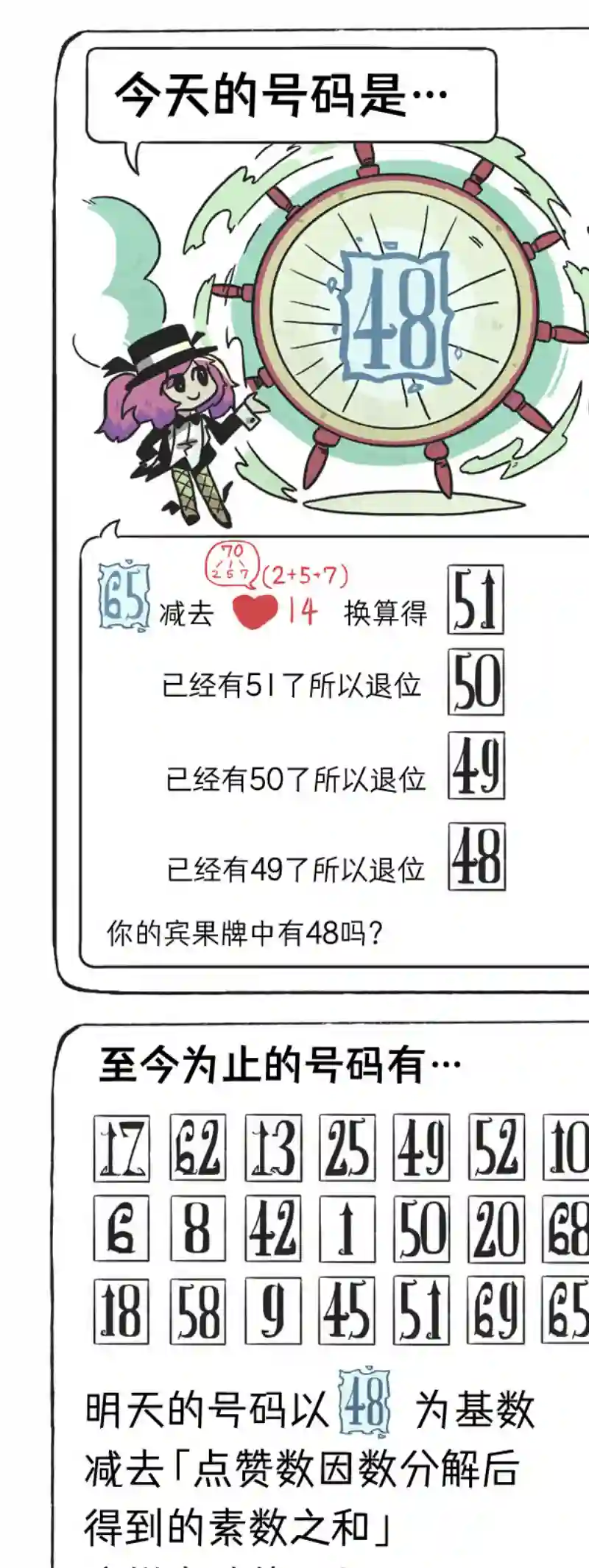 模造クリスタル2020年万圣节特辑第24日