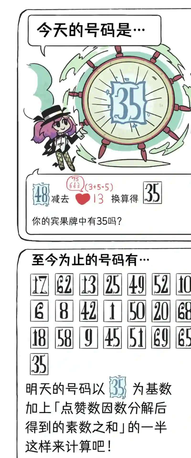 模造クリスタル2020年万圣节特辑第25日