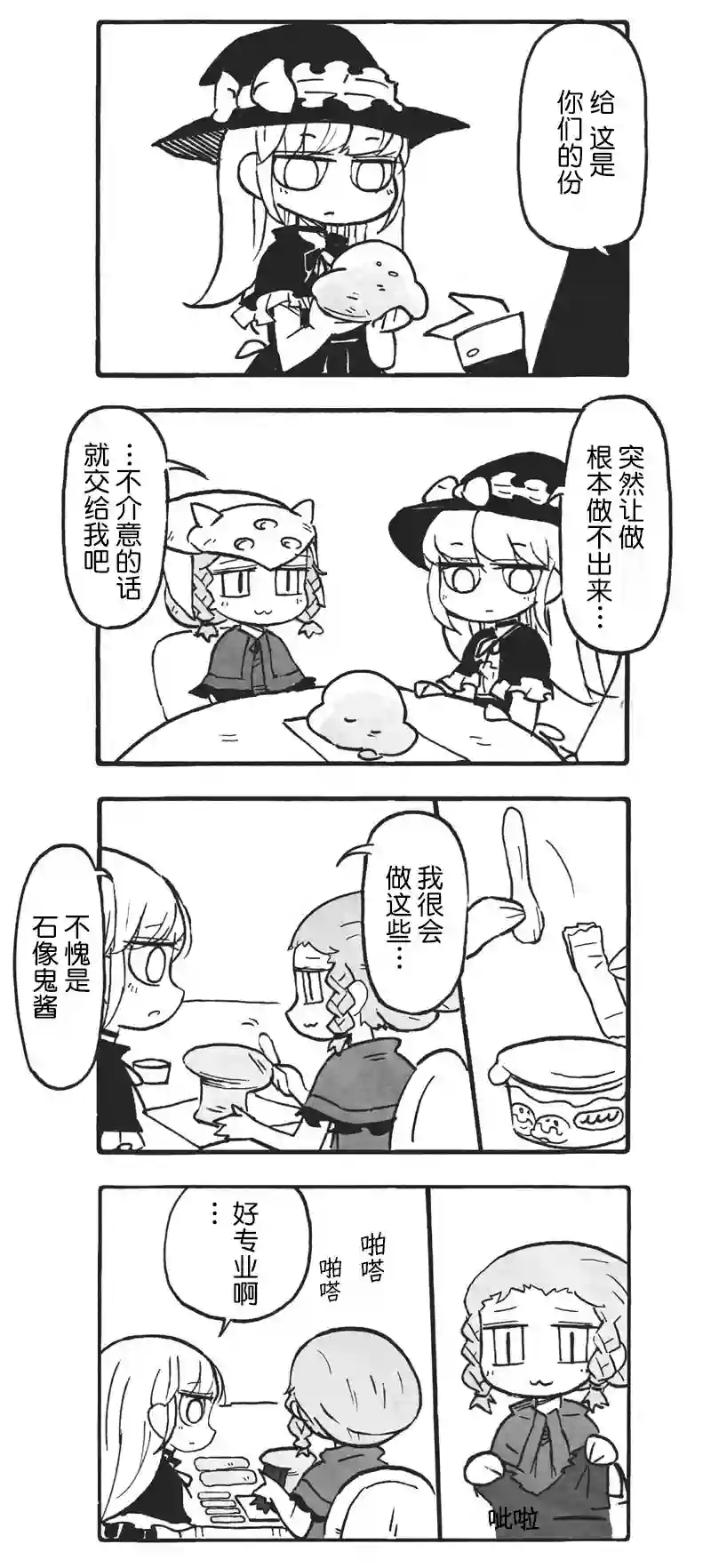 模造クリスタル2020年万圣节特辑第26日