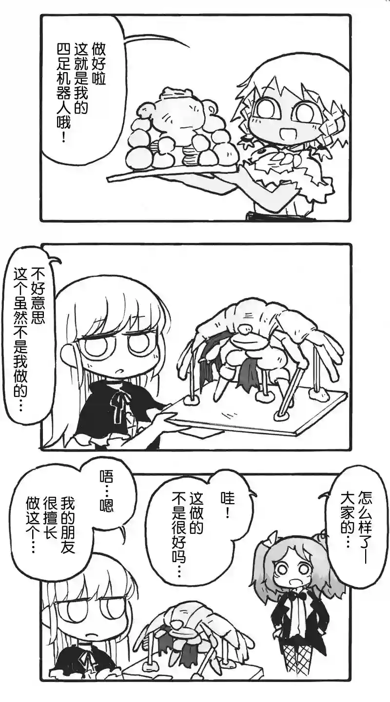 模造クリスタル2020年万圣节特辑第26日