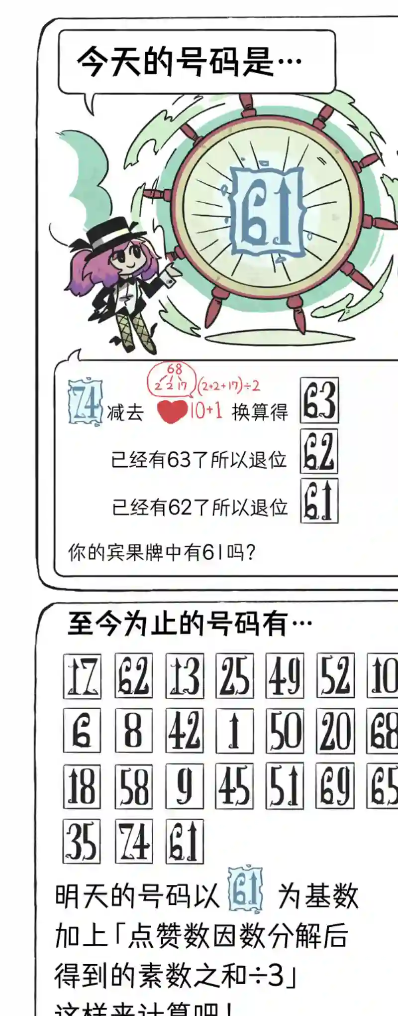 模造クリスタル2020年万圣节特辑第27日