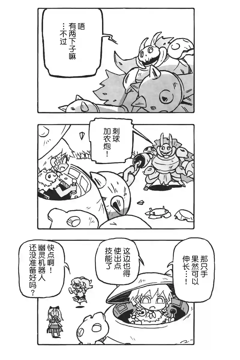 模造クリスタル2020年万圣节特辑第28日