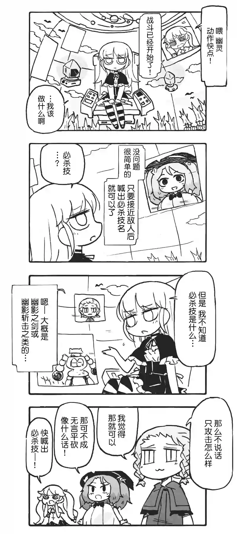 模造クリスタル2020年万圣节特辑第28日