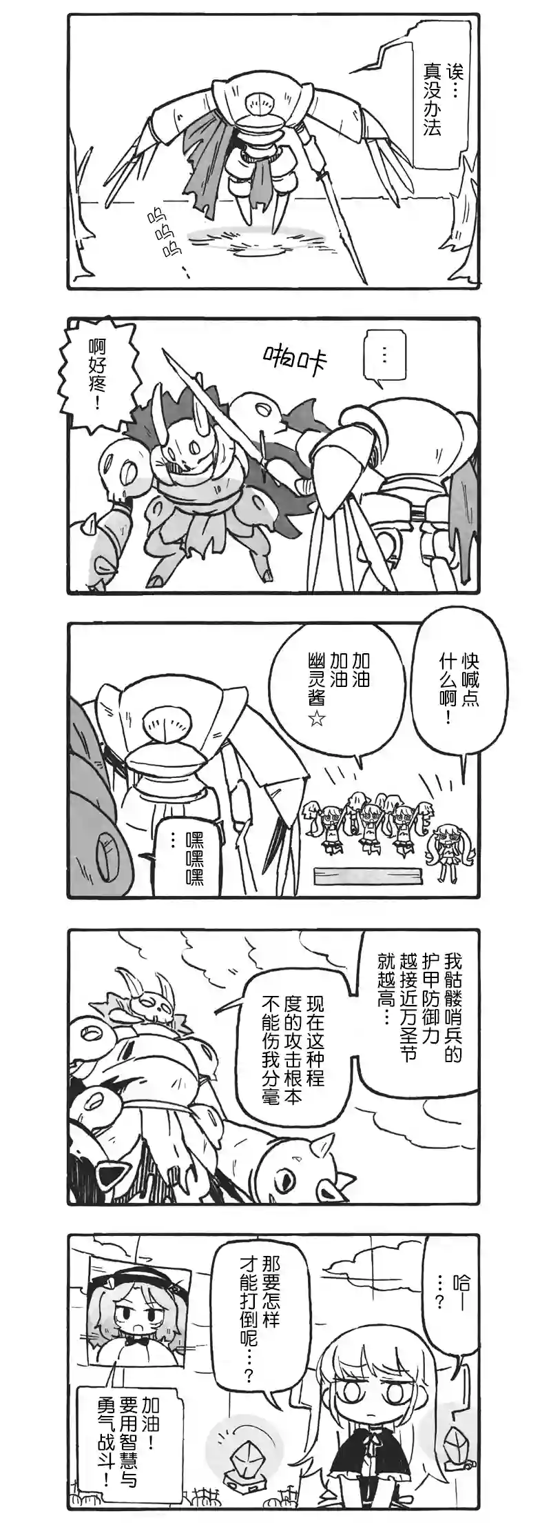 模造クリスタル2020年万圣节特辑第28日