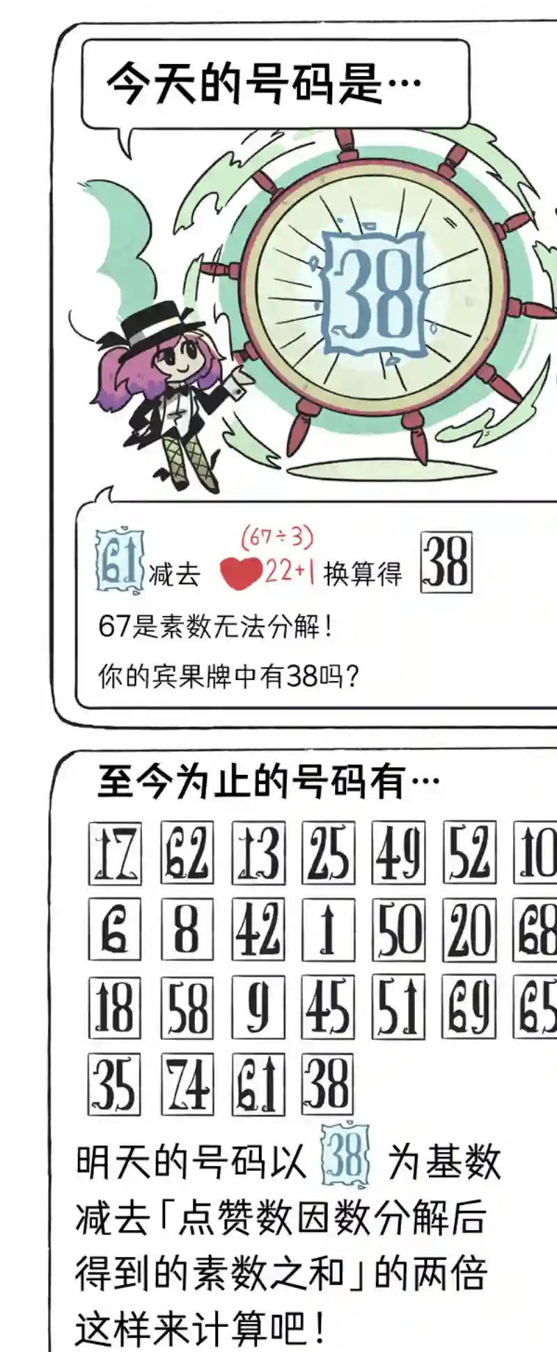 模造クリスタル2020年万圣节特辑第28日