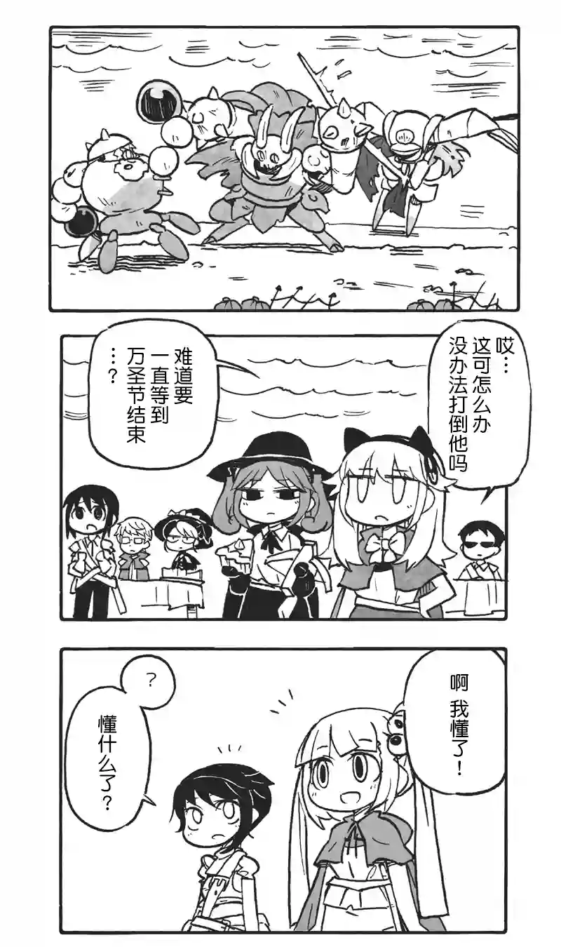 模造クリスタル2020年万圣节特辑第29日