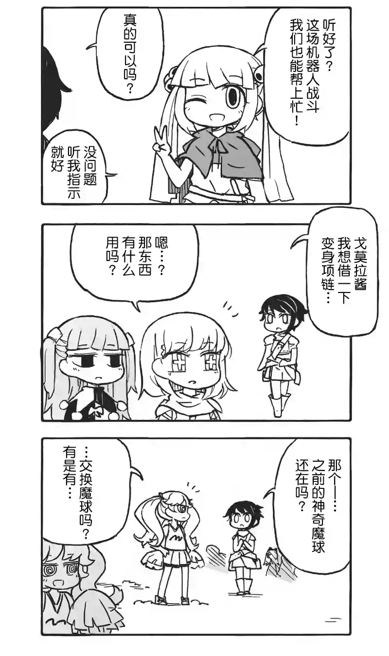 模造クリスタル2020年万圣节特辑第29日