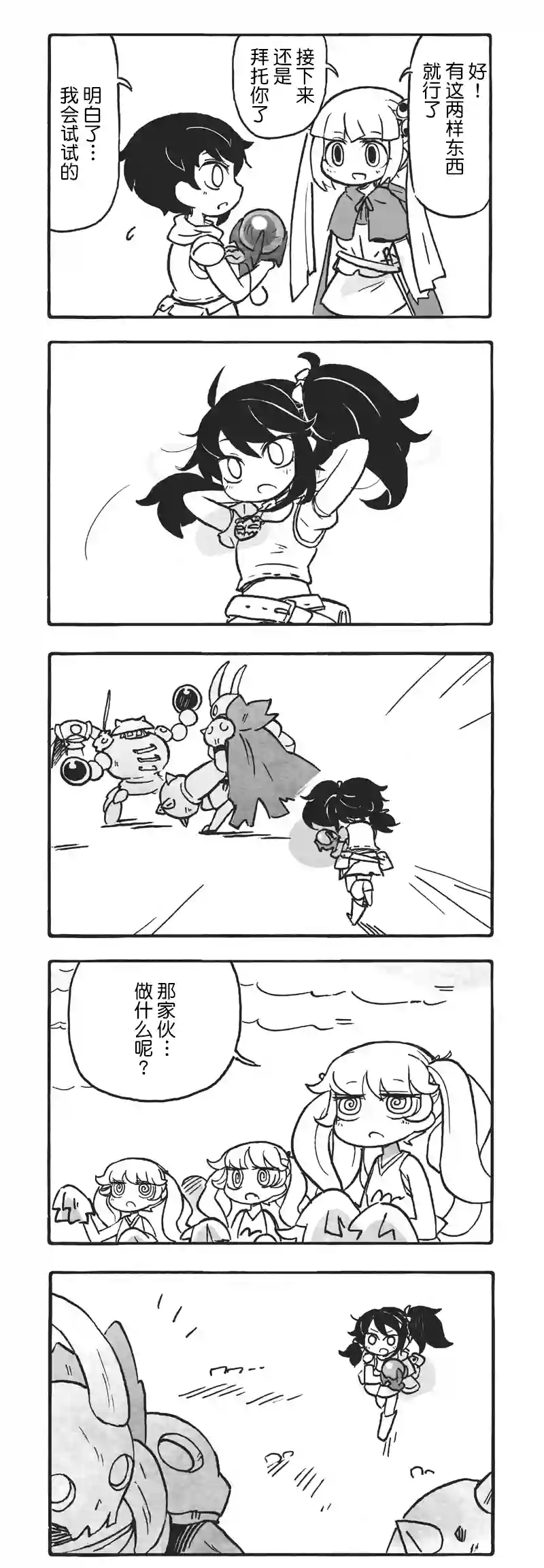 模造クリスタル2020年万圣节特辑第29日