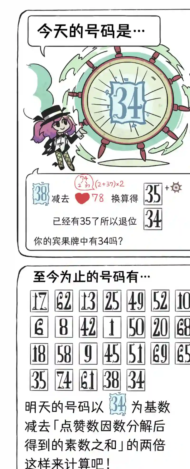 模造クリスタル2020年万圣节特辑第29日