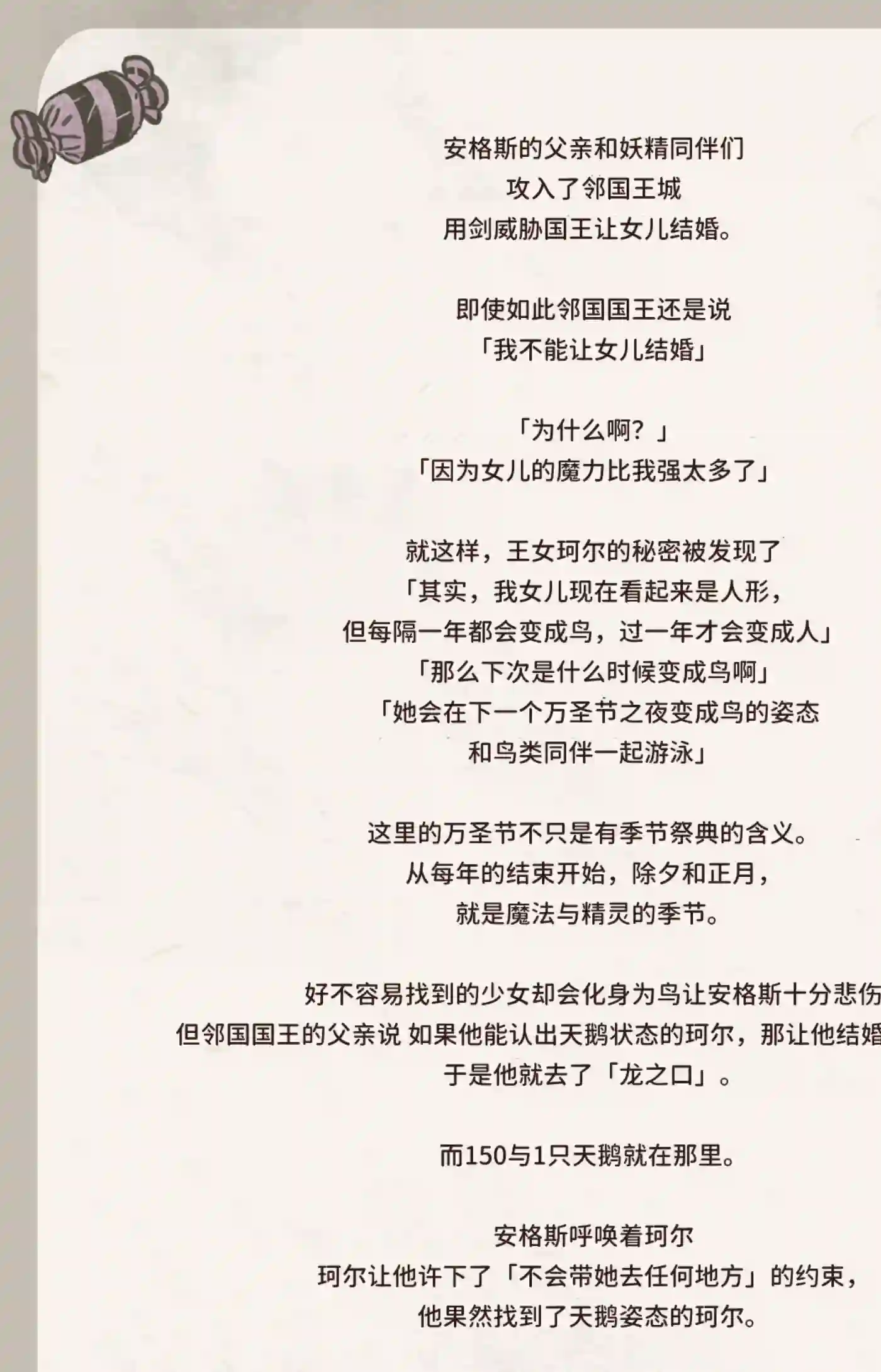 模造クリスタル2020年万圣节特辑第30日