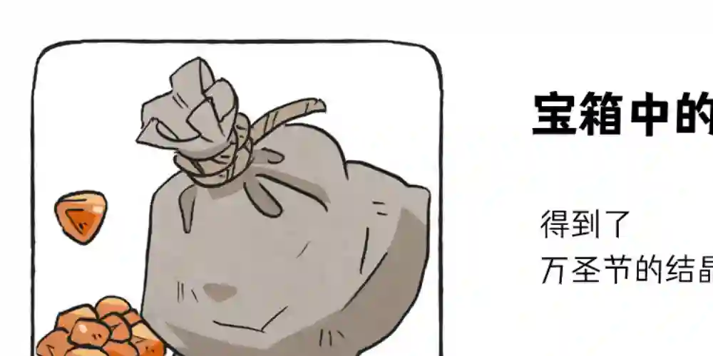 模造クリスタル2020年万圣节特辑第31日