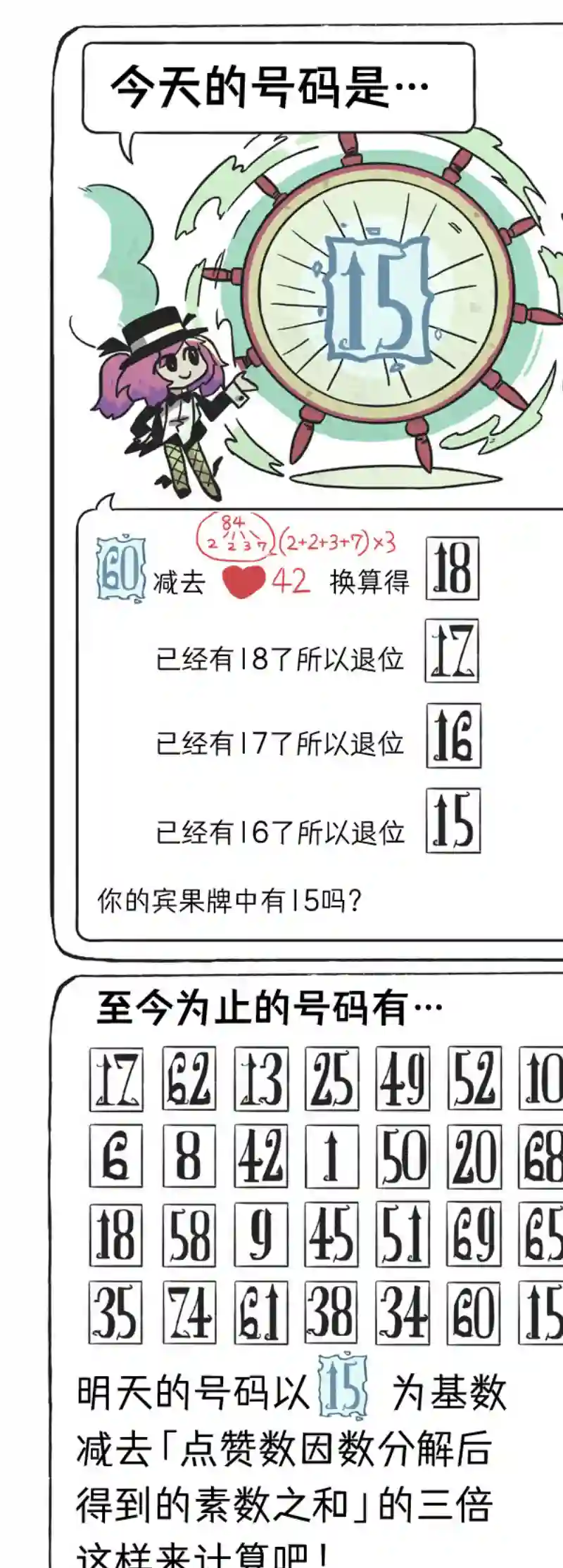 模造クリスタル2020年万圣节特辑第31日