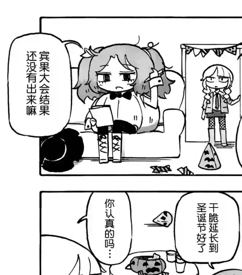 模造クリスタル2020年万圣节特辑第32日