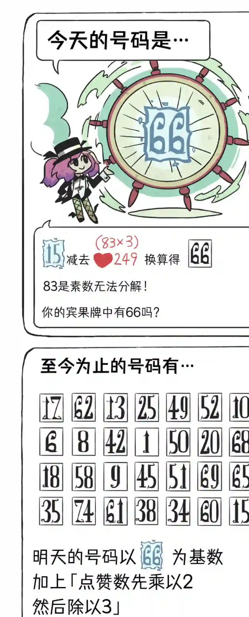 模造クリスタル2020年万圣节特辑第32日