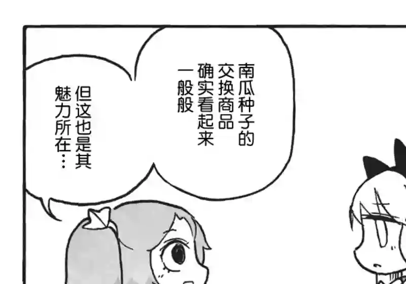 模造クリスタル2020年万圣节特辑第35日