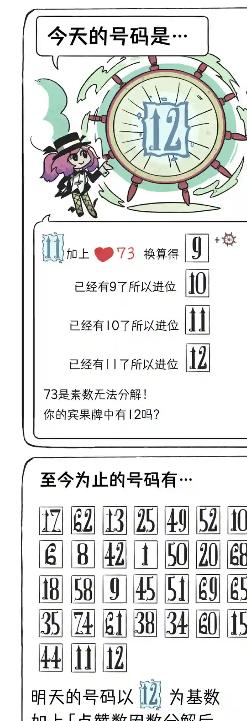 模造クリスタル2020年万圣节特辑第35日