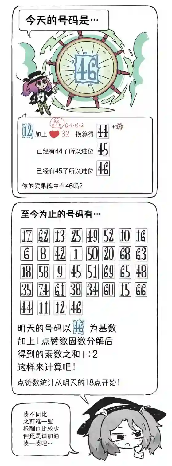 模造クリスタル2020年万圣节特辑第36日