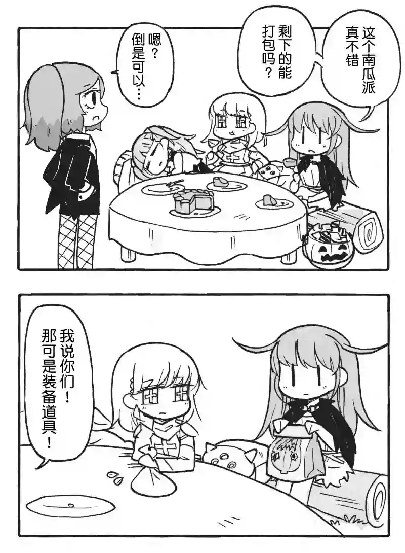 模造クリスタル2020年万圣节特辑第37日