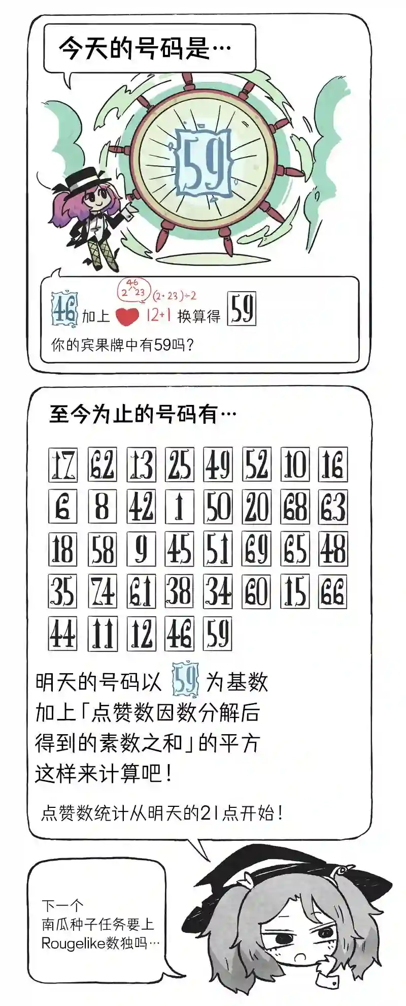 模造クリスタル2020年万圣节特辑第37日