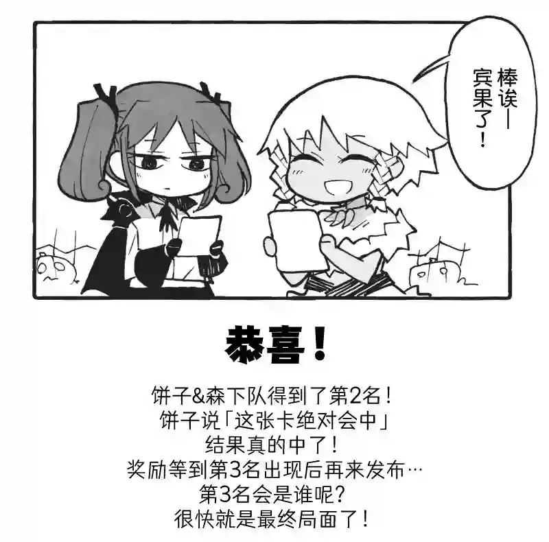 模造クリスタル2020年万圣节特辑第37日