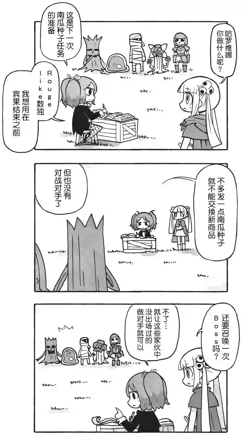 模造クリスタル2020年万圣节特辑第38日