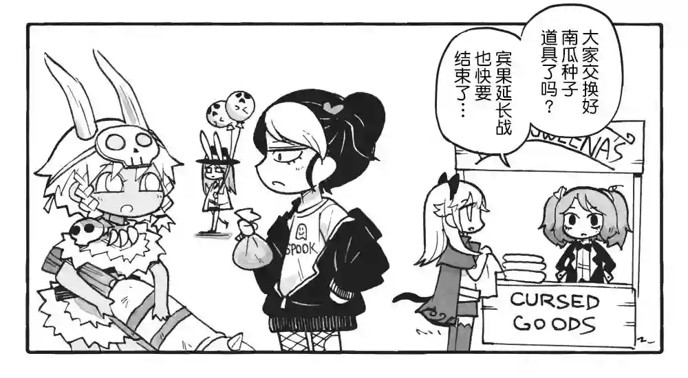 模造クリスタル2020年万圣节特辑第40日