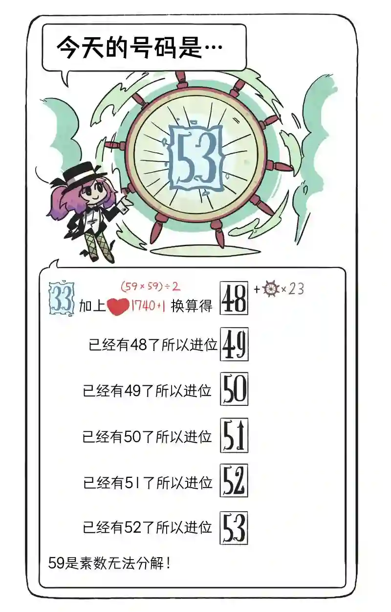 模造クリスタル2020年万圣节特辑第40日