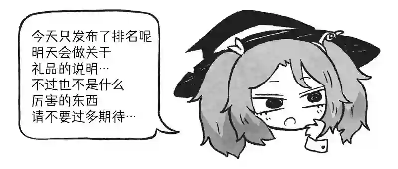 模造クリスタル2020年万圣节特辑第40日