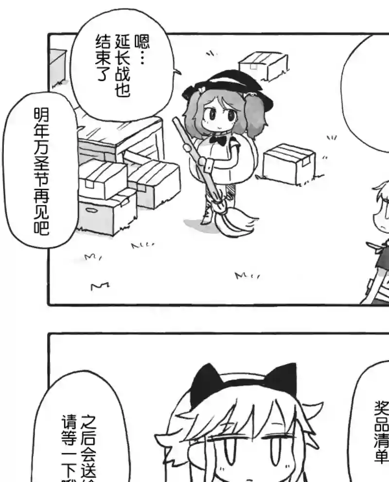 模造クリスタル2020年万圣节特辑奖品清单