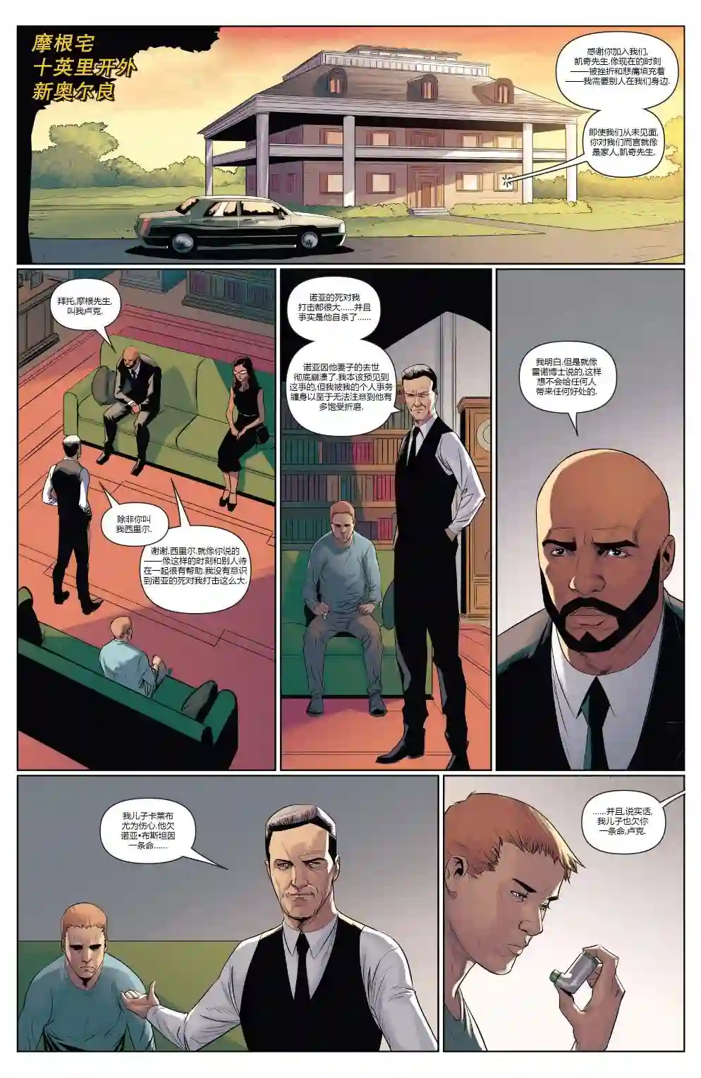 卢克凯奇V1第01卷