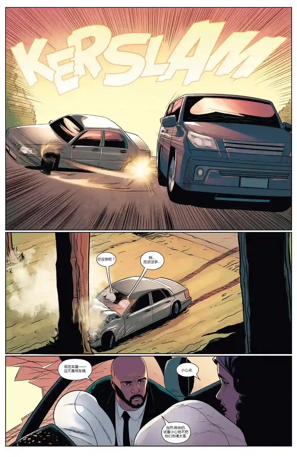 卢克凯奇V1第01卷