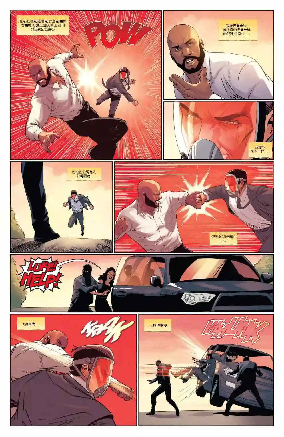 卢克凯奇V1第01卷