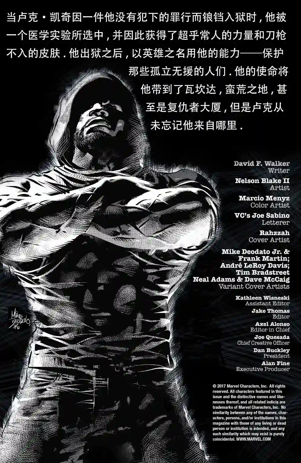 卢克凯奇V1第01卷