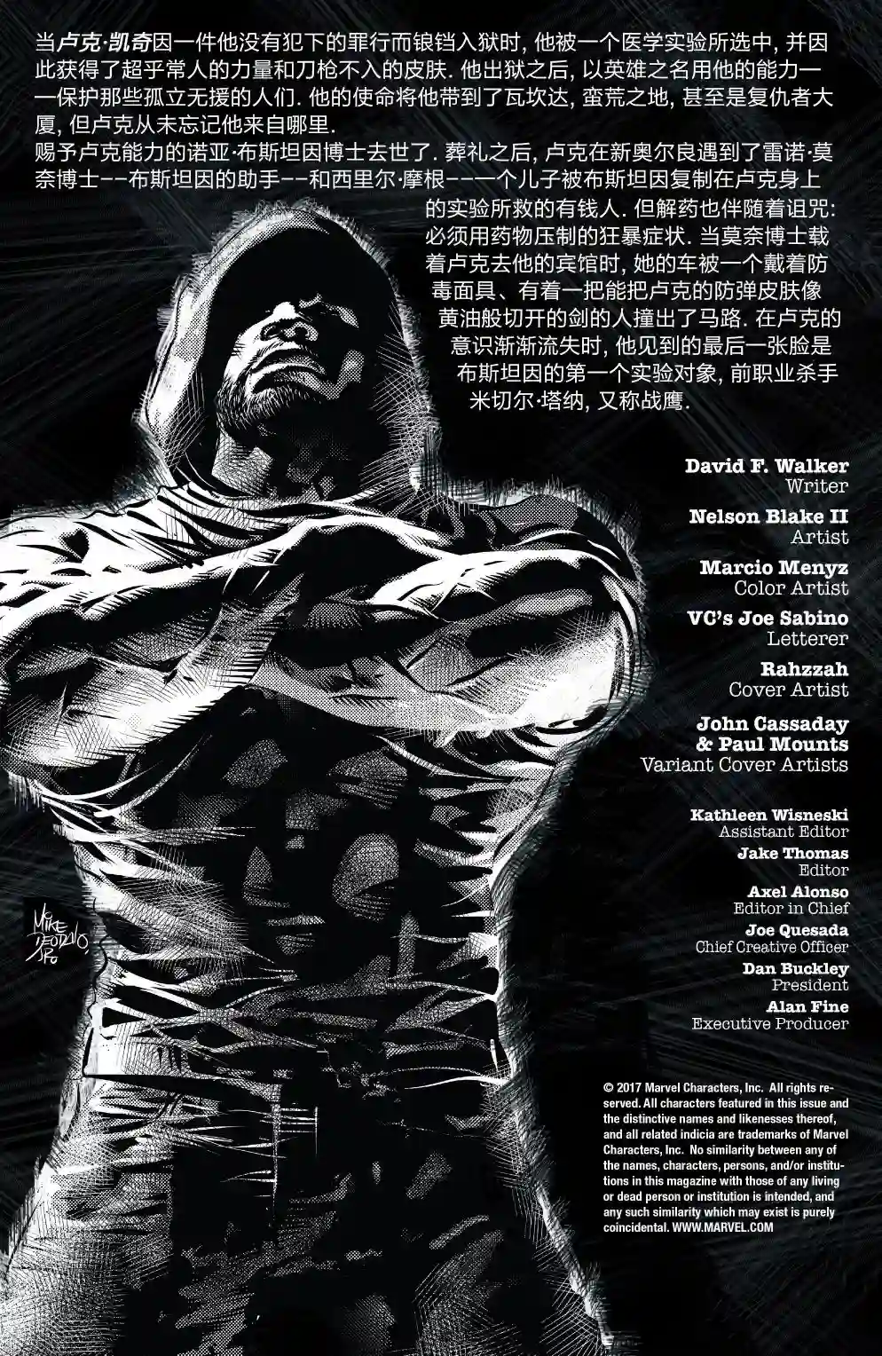 卢克凯奇V1第02卷